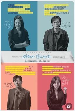 On The Verge Of Insanity [Temp 1][Caps 16]